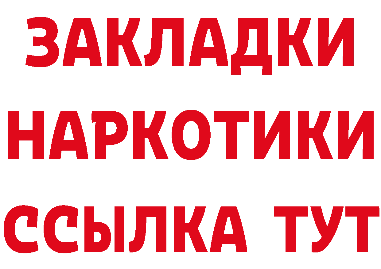 Бутират оксибутират зеркало маркетплейс blacksprut Амурск