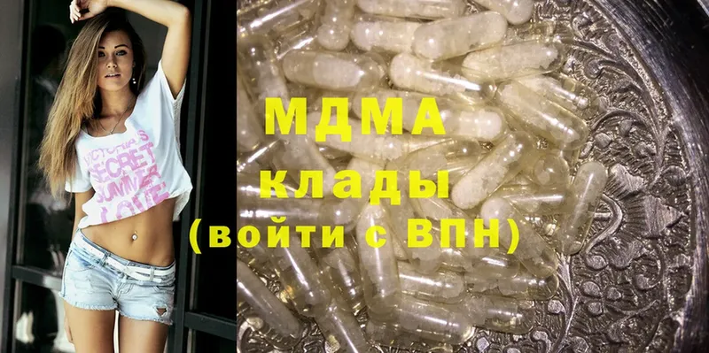 купить   Амурск  MDMA кристаллы 