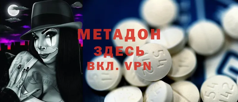 МЕТАДОН methadone  Амурск 